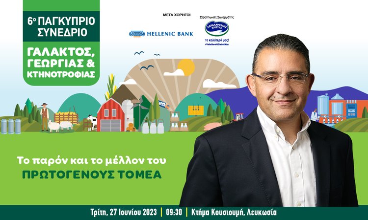 INB BANNER GALAKTOS M Constantinou