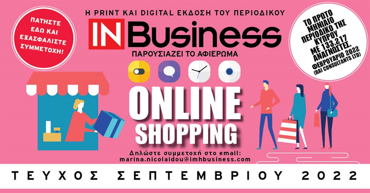 361028_in-business-online-shopping.jpg