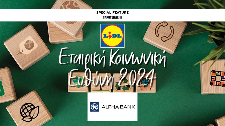 CSR alpha bank