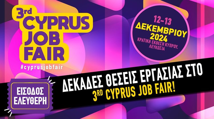 3rd Cyprus Job Fair: Η πύλη για το επαγγελματικό σας μέλλον