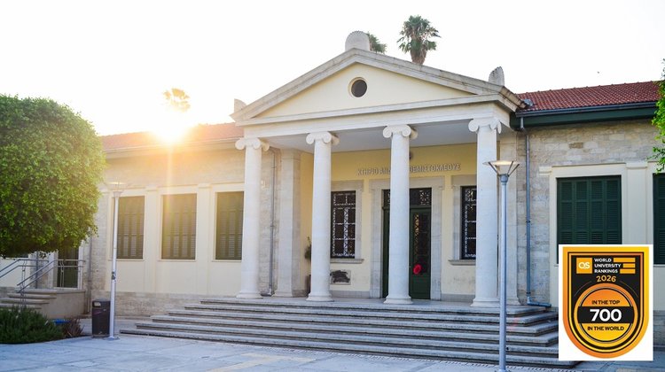 Το ΤΕΠΑΚ ανάμεσα στα κορυφαία πανεπιστήμια στον κόσμο-Για πρώτη φορά στη λίστα QS World University Rankings