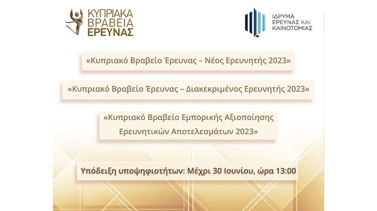 vraveiaerevnas