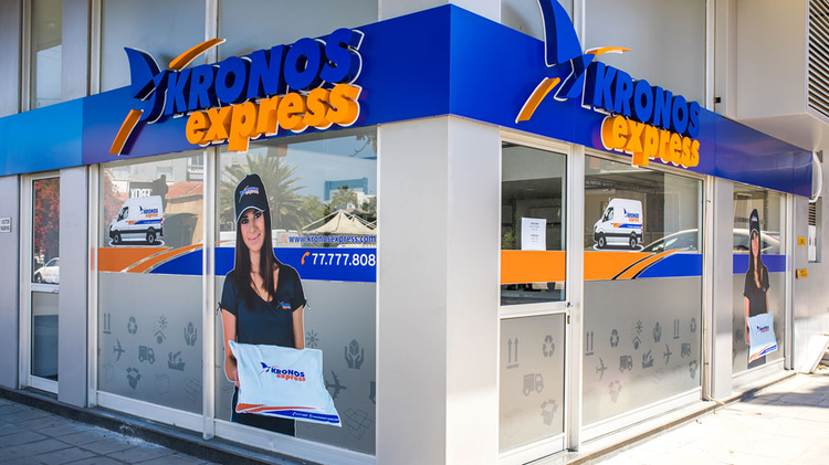 Kronos Express: Νέο Σημείο Εξυπηρέτησης στη Λευκωσία | Inbusiness