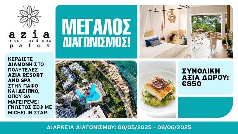 BANNERS AZIA RESORT AND SPA COMPETITION_1000X560