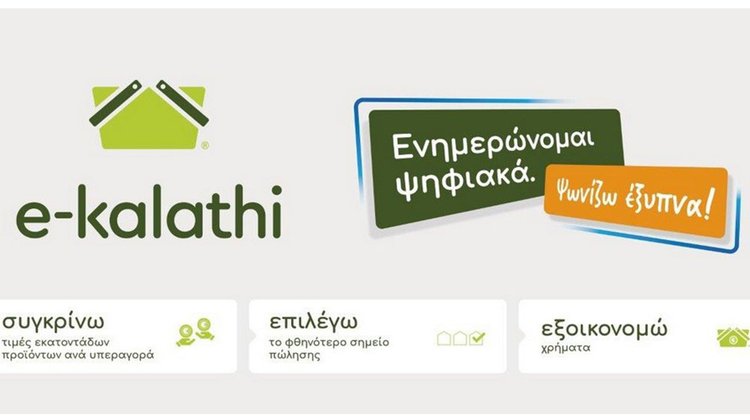 Πρεμιέρα για το «e-kalathi»-Κάλεσμα Παπαναστασίου σε πολίτες να εξερευνήσουν την ψηφιακή πλατφόρμα