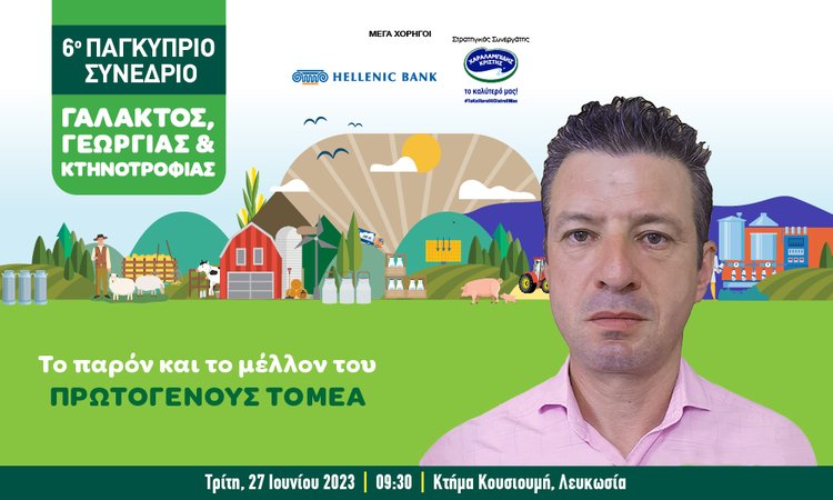 INB BANNER GALAKTOS xipoliteas