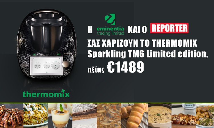 1000x600 BANNERS DIAGWNISMOS THERMOMIX new
