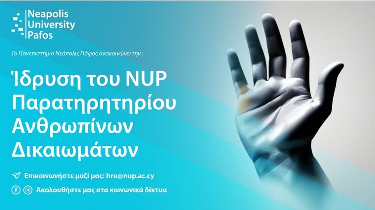 Πανεπιστήμιο Νεάπολις Πάφου: Ίδρυση του NUP Παρατηρητηρίου Ανθρωπίνων Δικαιωμάτων