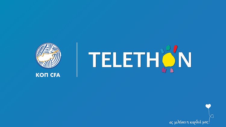 Η Κυπριακή Ομοσπονδία Ποδοσφαίρου στο πλευρό του TELETHON