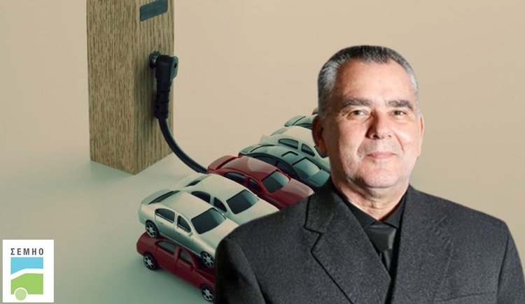 Σώτος Τρικωμίτης: Αντίκτυπος στο σύνολο της αγοράς από το πάγωμα και ξεπάγωμα της ηλεκτροκίνησης-Θέλουμε απαντήσεις