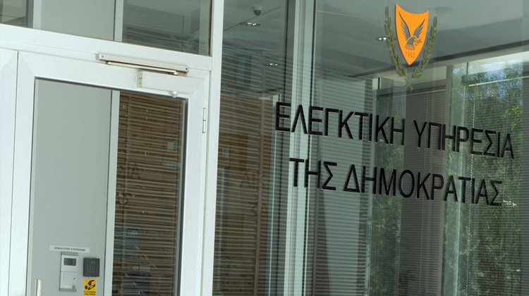 ΕΥ