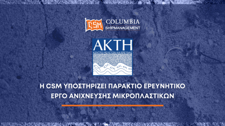 360901_columbia-shipmanagement.jpg