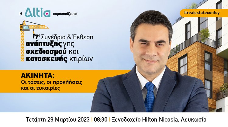 Το μέλλον της Φορολογίας των ακινήτων στη Κύπρο | Inbusiness