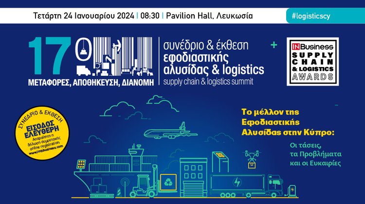 BANNER LOGISTICS 2024 + awards 1000x560