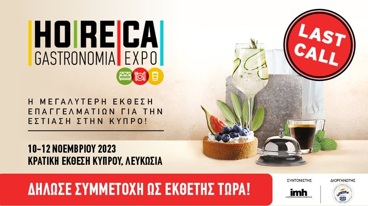 LAST CALL HORECA 2023 1000x560