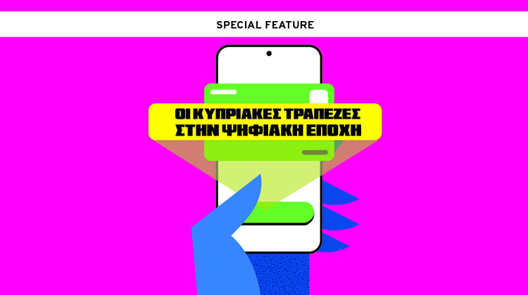 DIGITAL BANKING