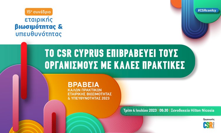 csrbanner