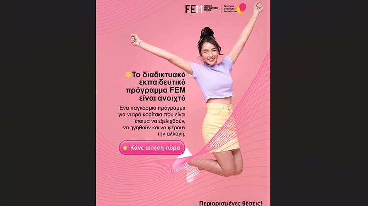 fem
