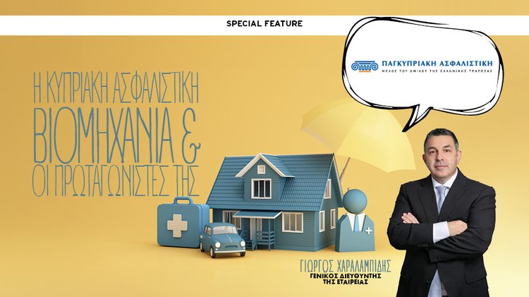 INSURANCE PAGKIPRIAKI