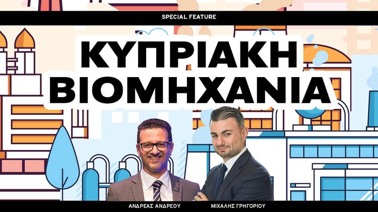 KIPRIAKI VIOMIXANIA INTRO