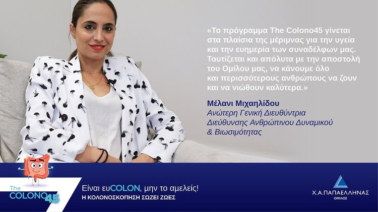 Χ.Α. ΠΑΠΑΕΛΛΗΝΑΣ