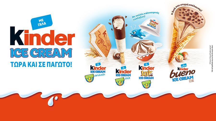 kinderpagota