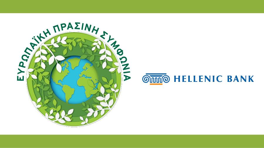 HELLENIC