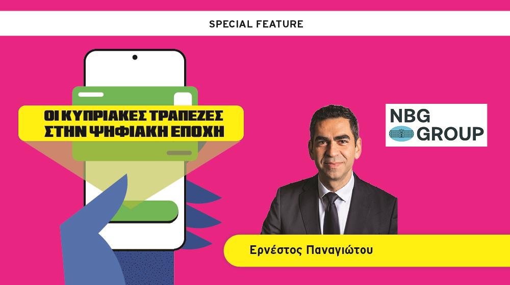 ETHNIKI DIGITAL BANKING