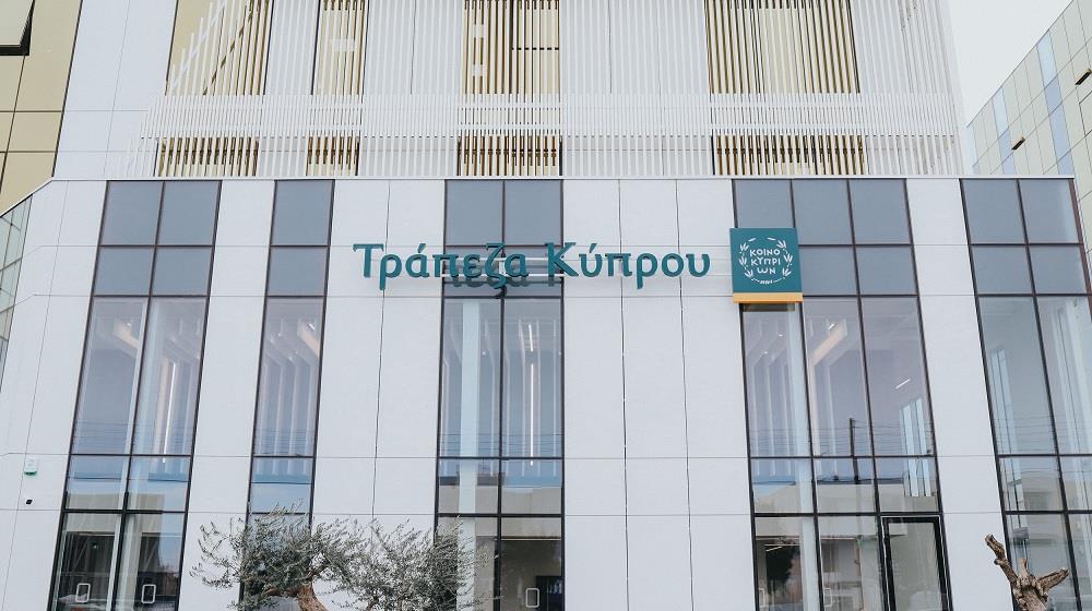 ΤΡΑΠΕΖΑ ΚΥΠΡΟΥ2