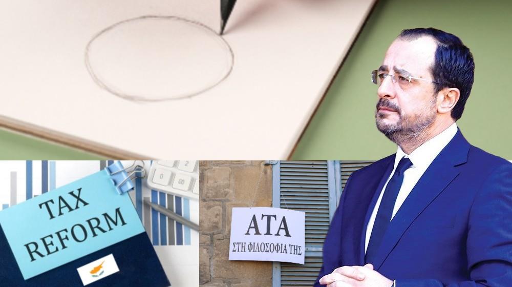 5270916752078200 ΑΤΑ ΦΟΡΟΛΟΓΙΚΗ ΜΕΤΑΡΡΎΘΜΙΣΗ ΧΡΙΣΤΟΔΟΥΛΙΔΗΣ