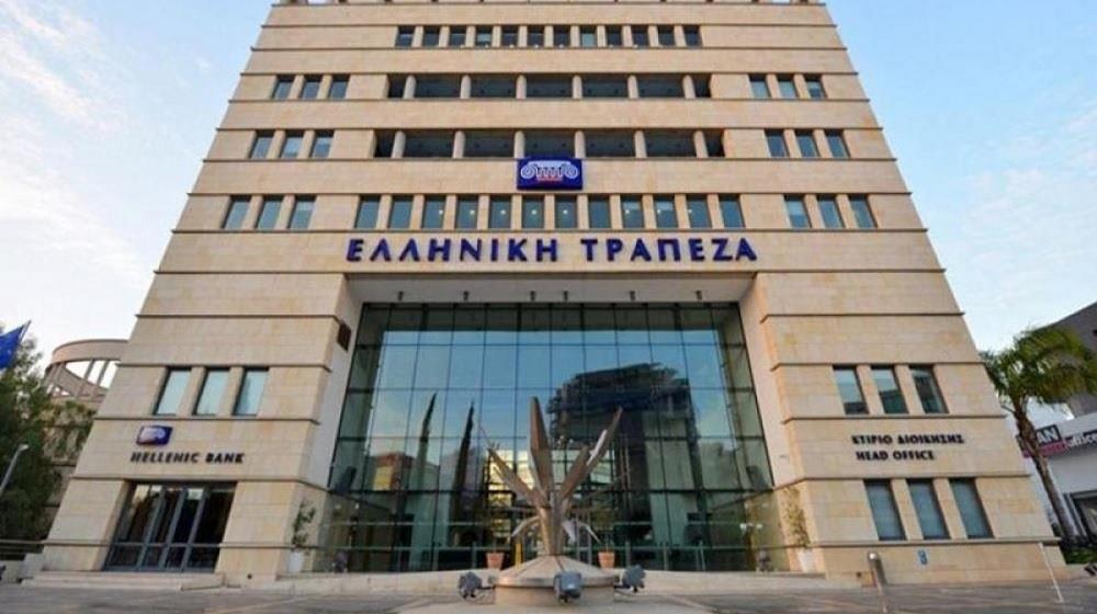 Ελληνική: Ανακοίνωσε μείωση επιτοκίου αναφοράς-Πώς διαμορφώνονται τα βασικά επιτόκια της Τράπεζας