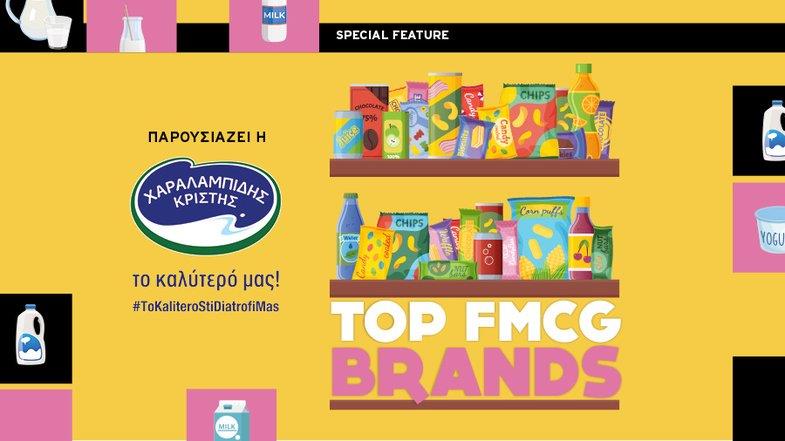 Top FMCG brands (2023)