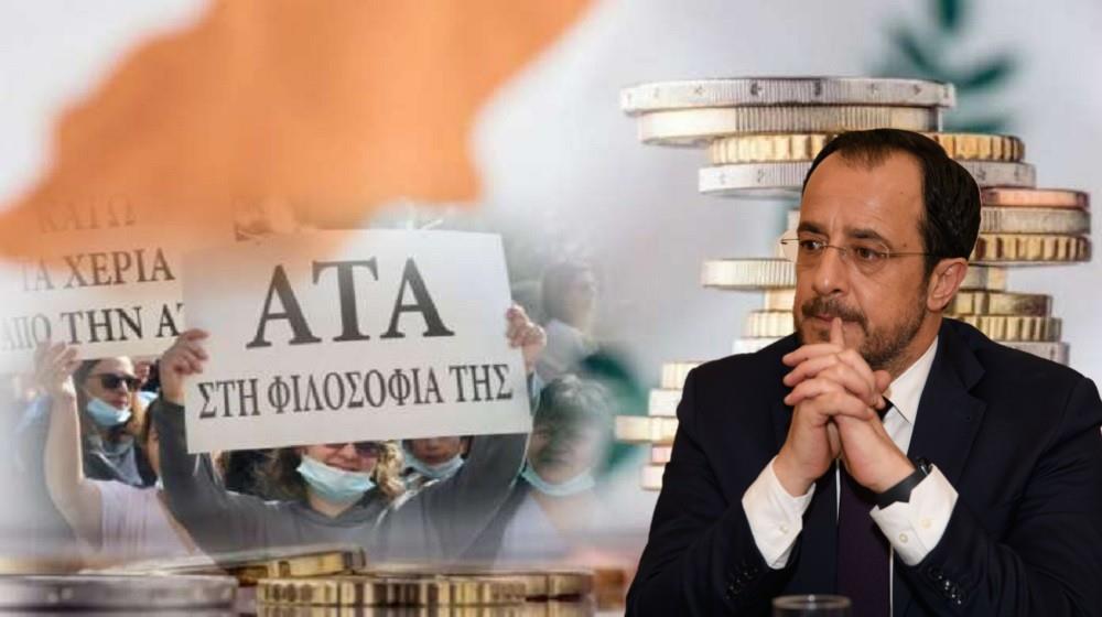Πρόεδρος Χριστοδουλίδης για ΑΤΑ: «Δεν έχω αναλάβει συγκεκριμένη πρωτοβουλία» - Βλέπει Κεραυνό και Παναγιώτου τη Δευτέρα