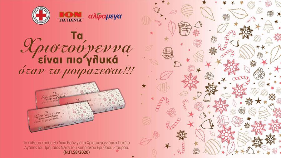 ionalfamegaxmas