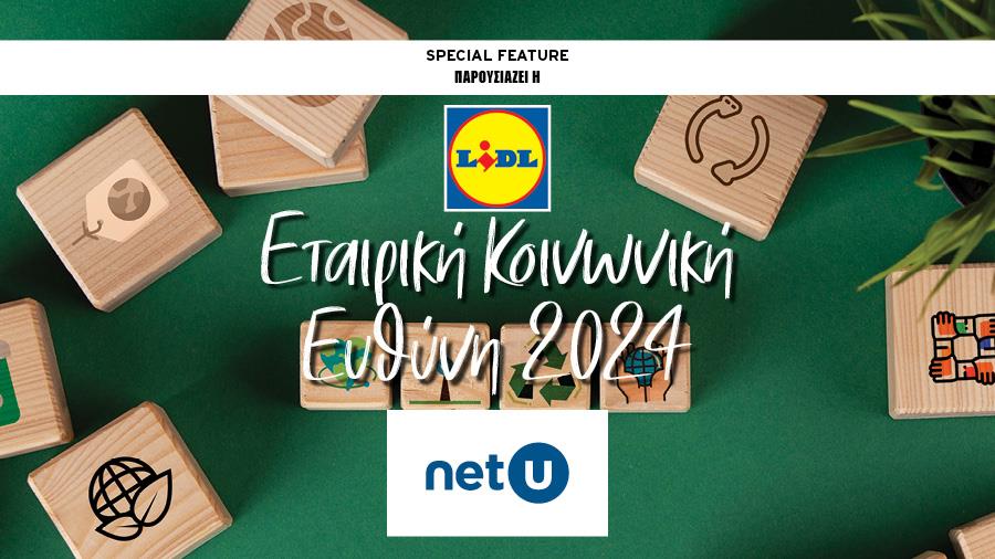 CSR netU