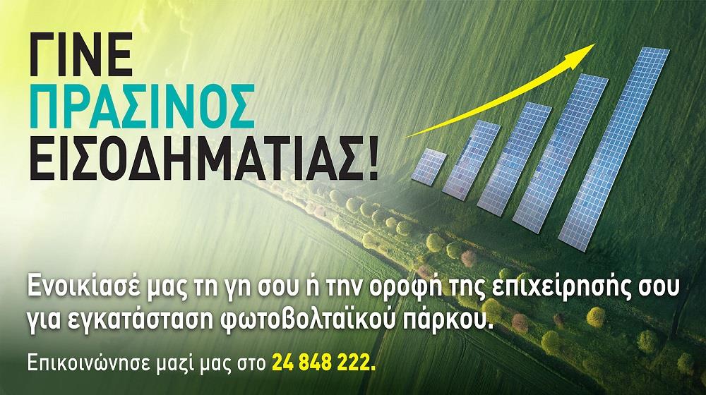 Petrolina Electric