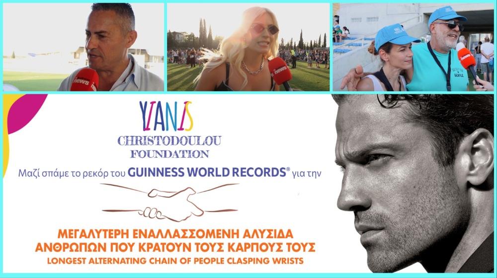 YIANIS