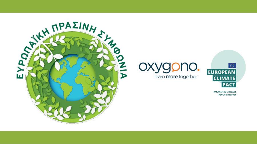 OXYGONO