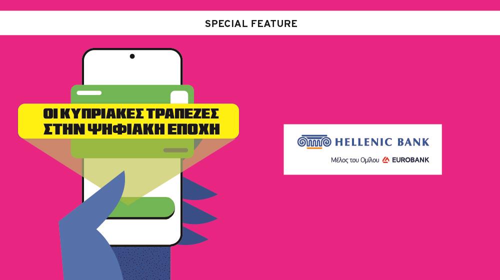 HELLENIC DIGITAL BANKING