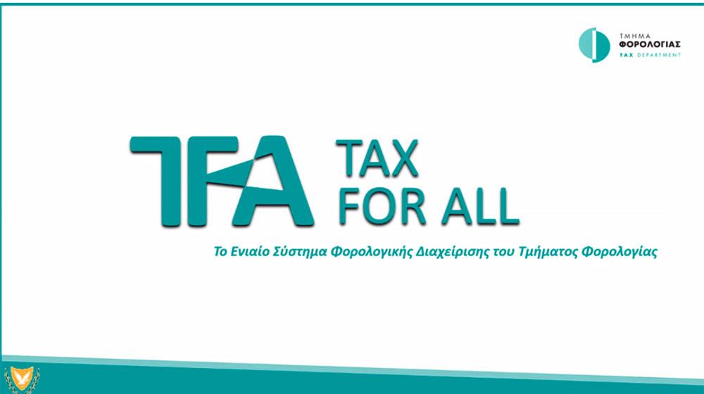 Είσοδος στο Tax For All και μέσω της υπηρεσίας CY Login