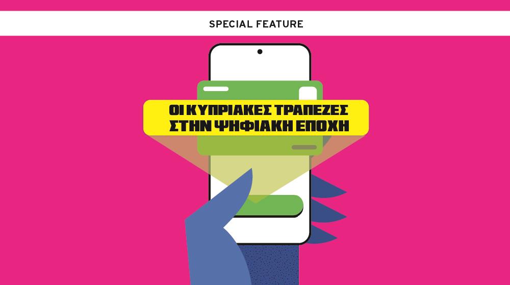 DIGITAL BANKING