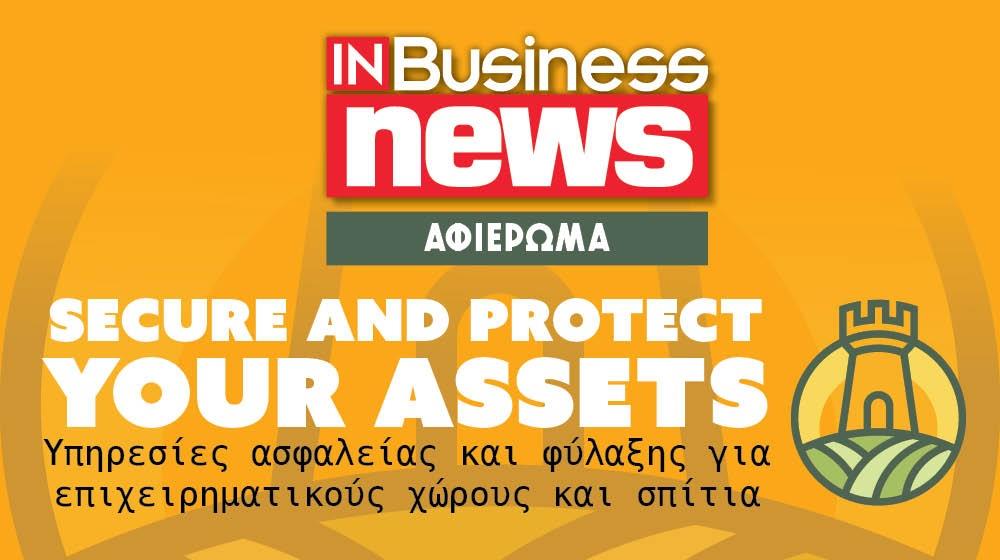 ΑΦΙΕΡΩΜΑ