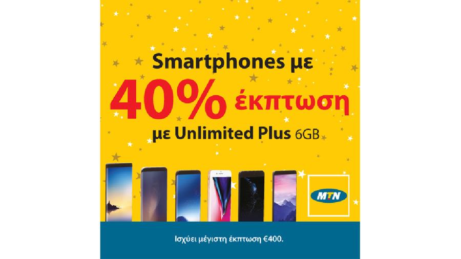mtnxmasprosfroa
