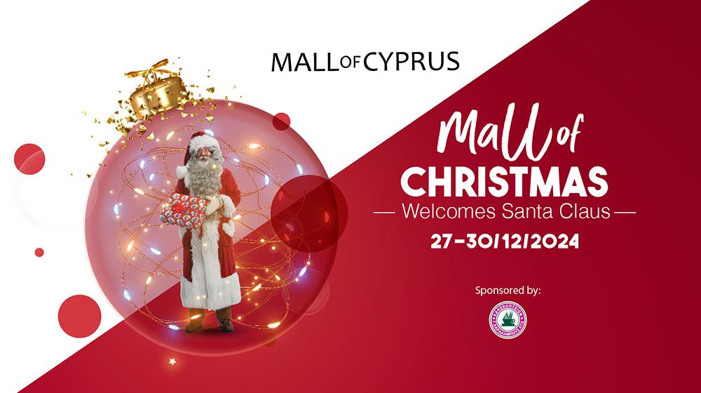 santamall
