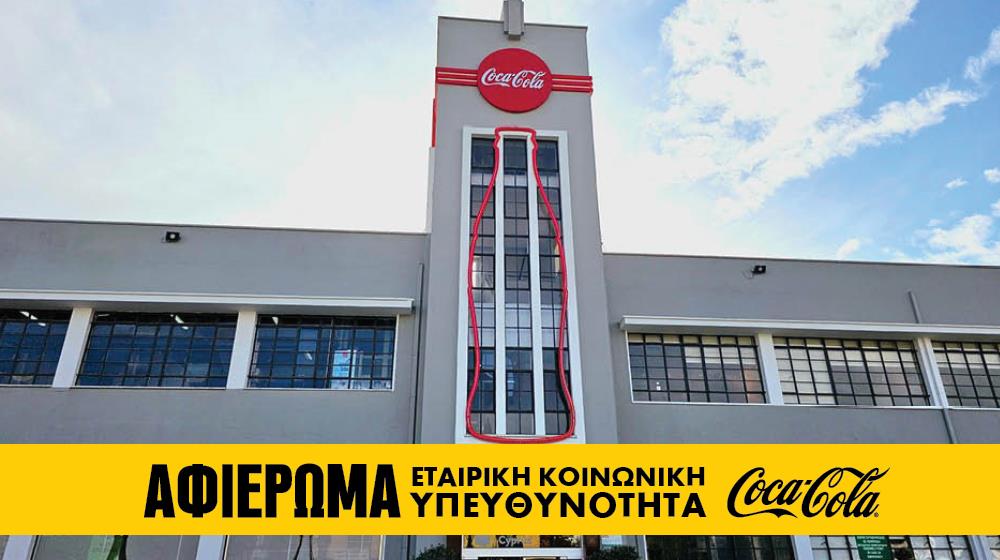 cocacolacsr