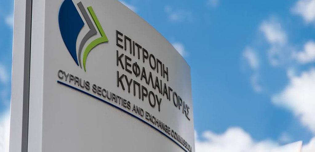 Επιτροπή Κεφαλαιαγοράς