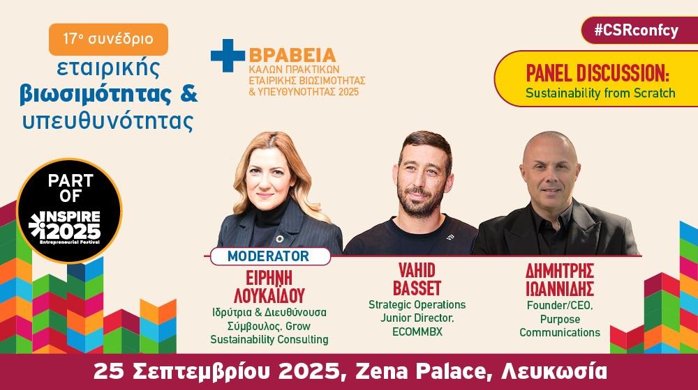Η σημασία των σωστών βάσεων στην επιχειρηματική ανάπτυξη