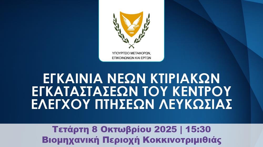 5279370211008645 BANNERS KENTRO ELEGXOU PTISEON 1000x560