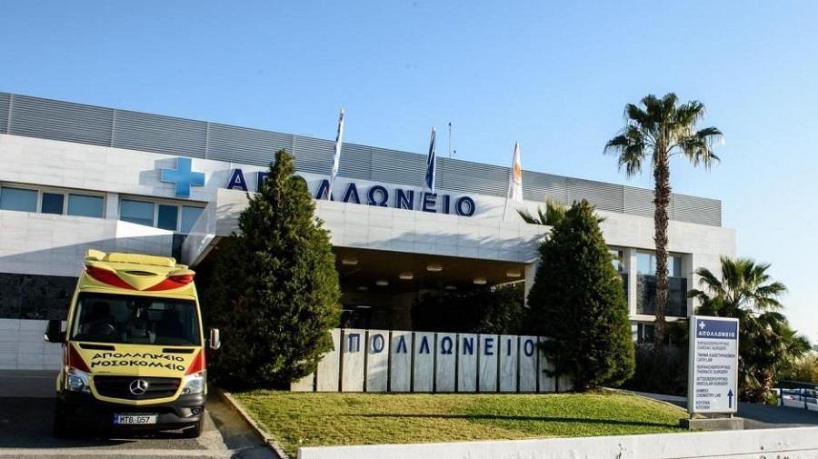 ΑΠΟΛΛΩΝΕΙΟ 