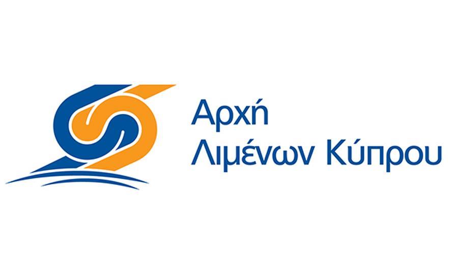 Νέα πιστοποίηση για την Αρχή Λιμένων Κύπρου...Έμπρακτη επιβεβαίωση της αποστολής της